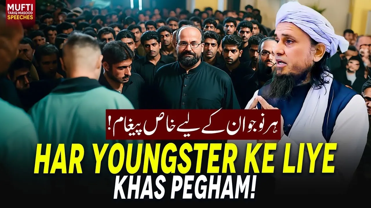 Har Youngster Ke Liye Khas Pegham  | Mufti Tariq Masood Speeches